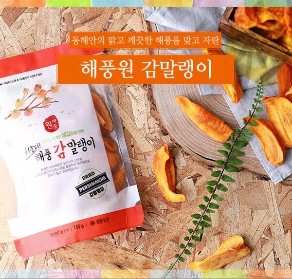 하조해풍곶감,[원더구독](해풍원) 해풍감말랭이 1 kg